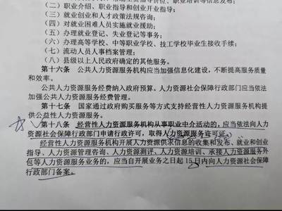 《茶市出現(xiàn)&ldquo;黑中介&rdquo;》 之二: 松陽(yáng)多部門(mén)介入過(guò)糾紛調(diào)解 ,當(dāng)事人事后仍舊克扣工資 ?!