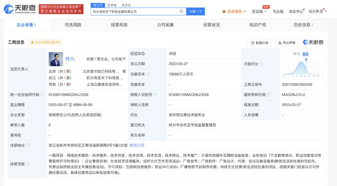 脈脈在杭州成立科技公司 注冊資本1億