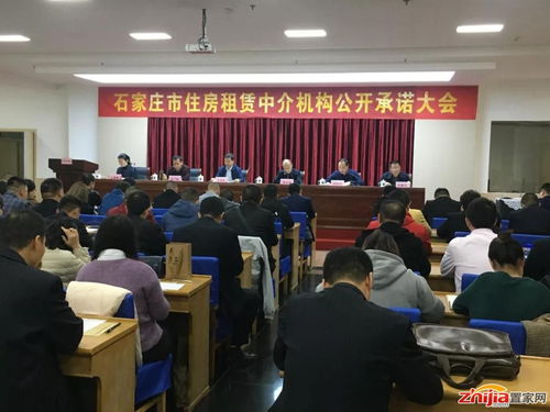 石家莊市住房租賃中介機(jī)構(gòu)誠信經(jīng)營公開承諾活動(dòng)圓滿舉行